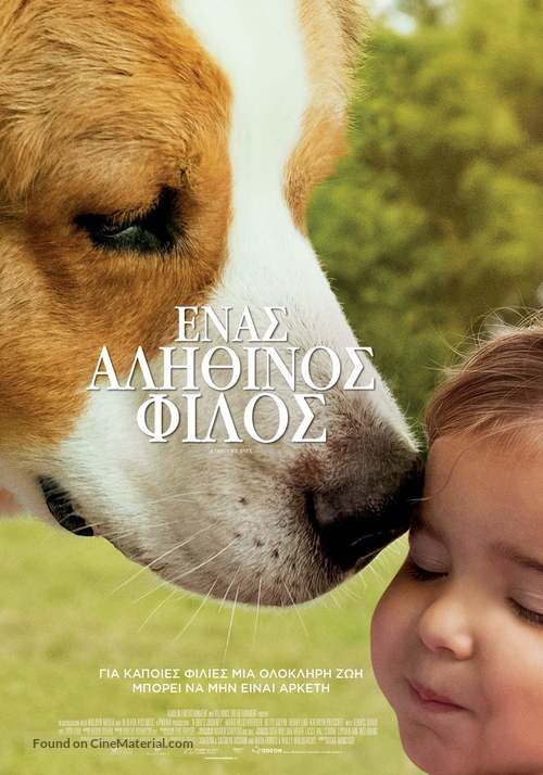 A Dog&#039;s Journey - Greek Movie Poster