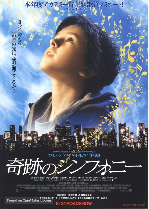 August Rush - Japanese Movie Poster