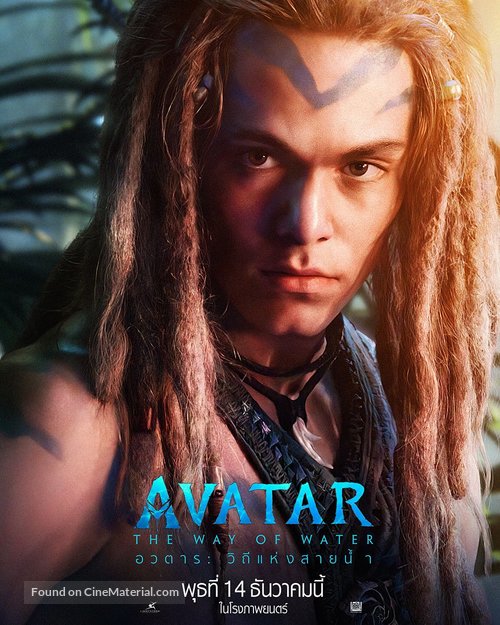 Avatar: The Way of Water - Thai Movie Poster