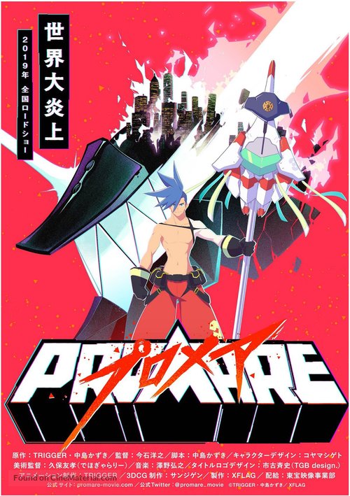Promare - Japanese Movie Poster