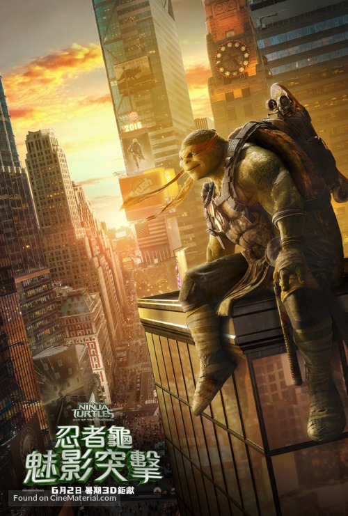 Teenage Mutant Ninja Turtles: Out of the Shadows - Hong Kong Movie Poster