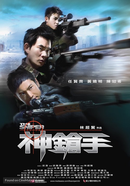 Sun cheung sau - Taiwanese Movie Poster