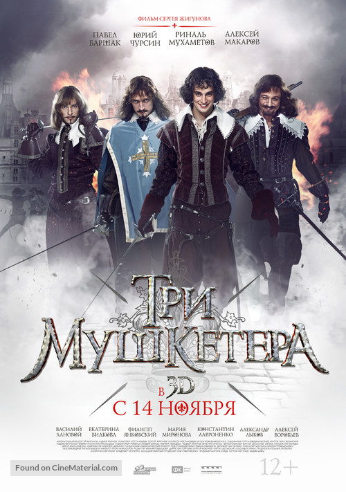 Tri mushketera - Russian Movie Poster