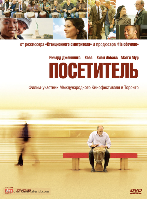 The Visitor - Russian Movie Cover