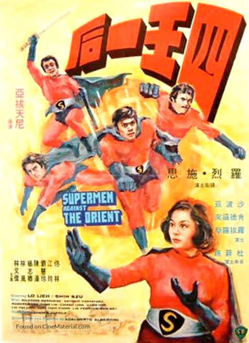 Crash che botte! - Chinese Movie Poster