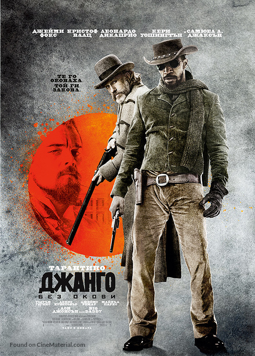 Django Unchained - Bulgarian Movie Poster