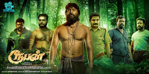 Rooban - Indian Movie Poster