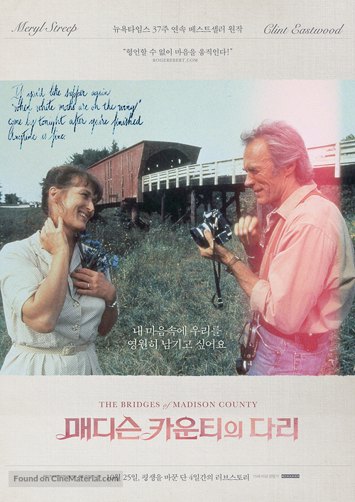 The Bridges Of Madison County - South Korean Re-release movie poster