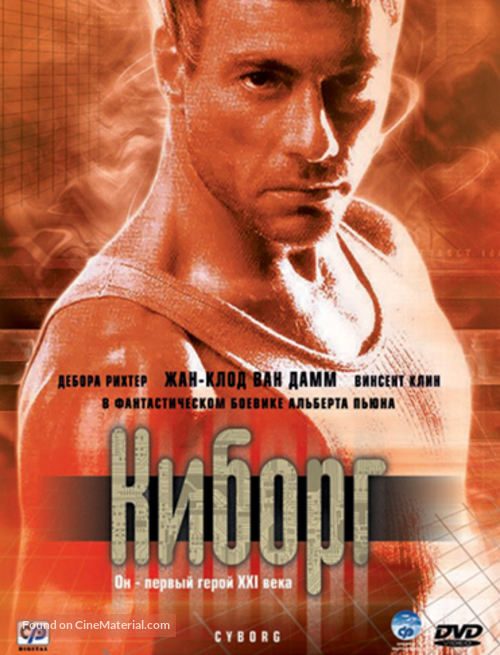 Cyborg - Russian DVD movie cover