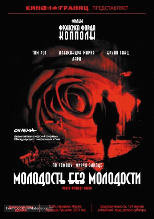 Youth Without Youth - Russian Movie Poster