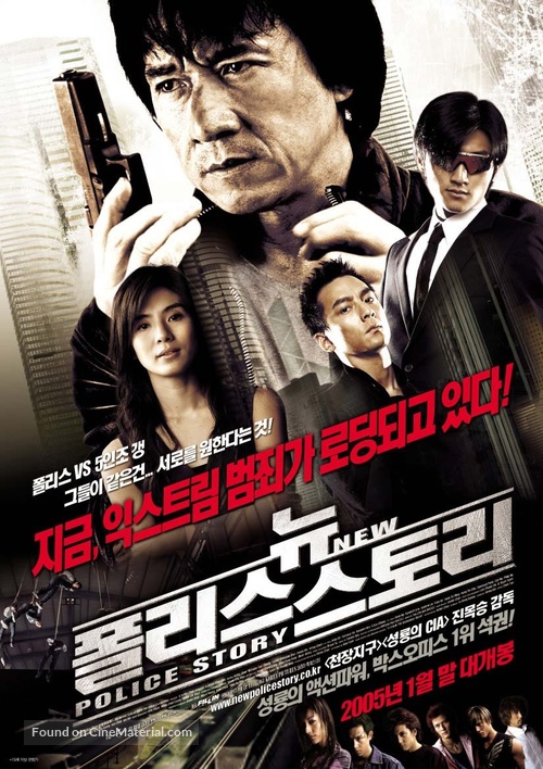 New Police Story - South Korean Movie Poster