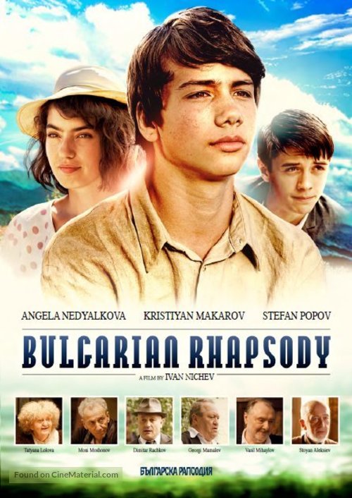 Bulgarian Rhapsody - Bulgarian Movie Poster