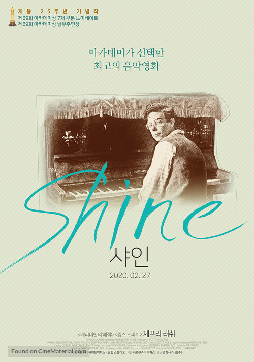 Shine - South Korean Re-release movie poster