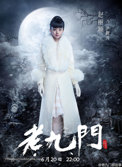 &quot;The Mystic Nine&quot; - Chinese Movie Poster