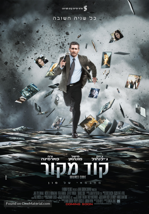 Source Code - Israeli Movie Poster
