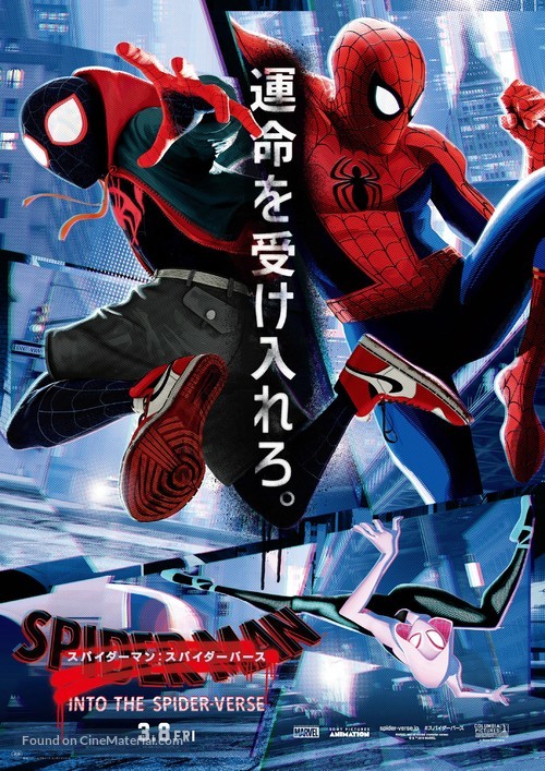 Spider-Man: Into the Spider-Verse - Japanese Movie Poster