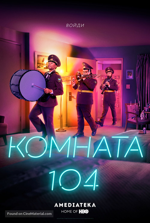 &quot;Room 104&quot; - Russian Movie Poster