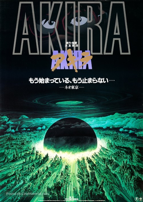 Akira - Japanese Movie Poster