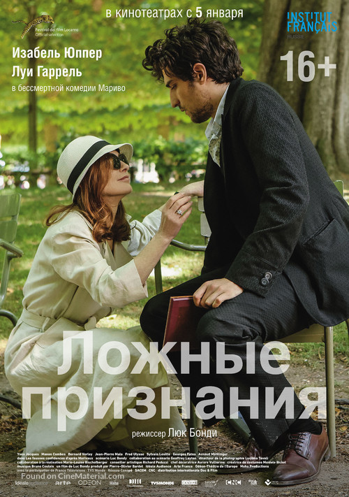 Les fausses confidences - Russian Movie Poster