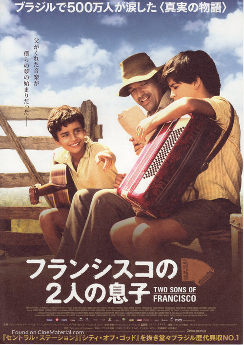 2 Filhos de Francisco - Japanese Movie Poster