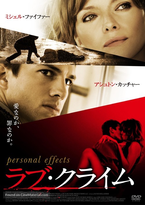 Personal Effects - Japanese Movie Cover