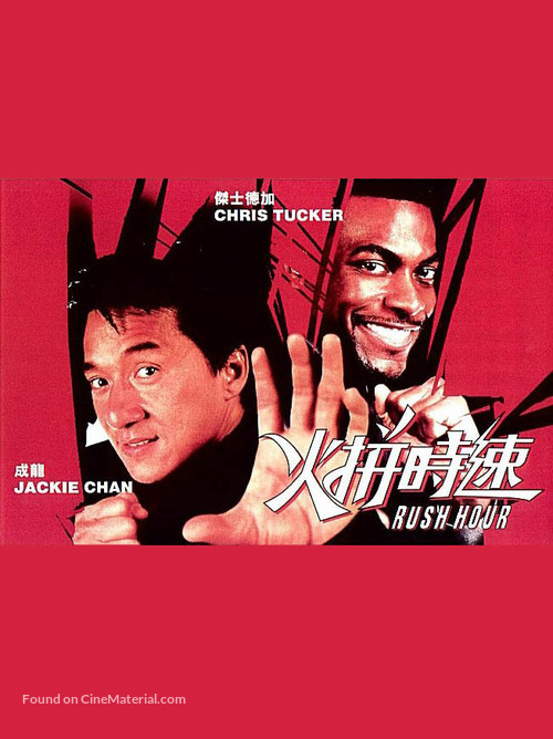 Rush Hour - Chinese Movie Poster
