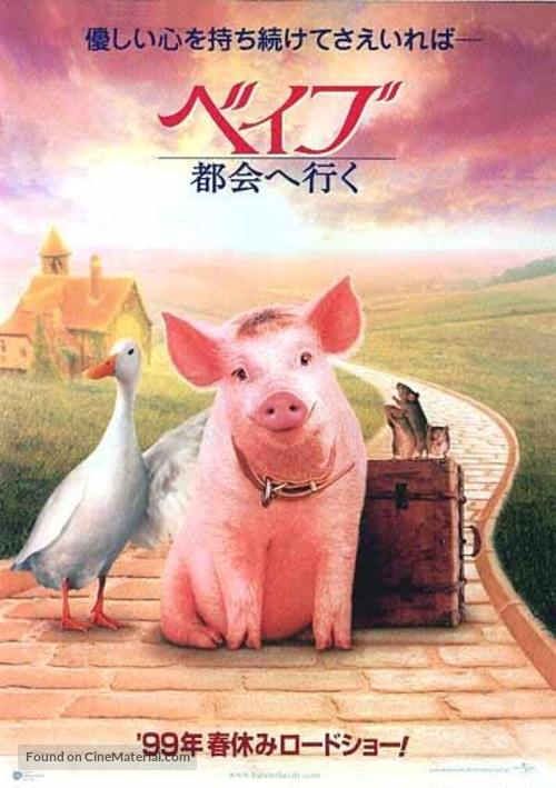 Babe: Pig in the City - Japanese poster