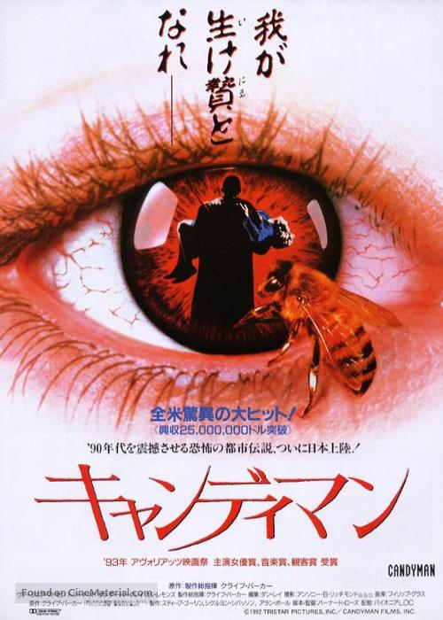 Candyman - Japanese Movie Poster