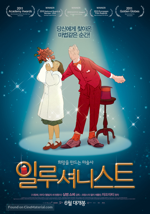 L&#039;illusionniste - South Korean Movie Poster