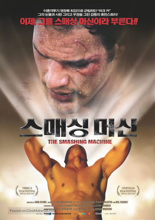 The Smashing Machine - South Korean poster