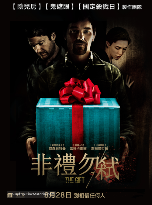 The Gift - Taiwanese Movie Poster