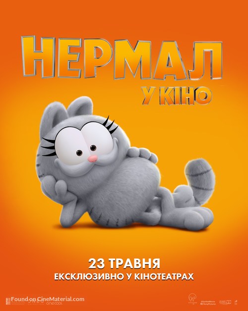 The Garfield Movie - Ukrainian Movie Poster