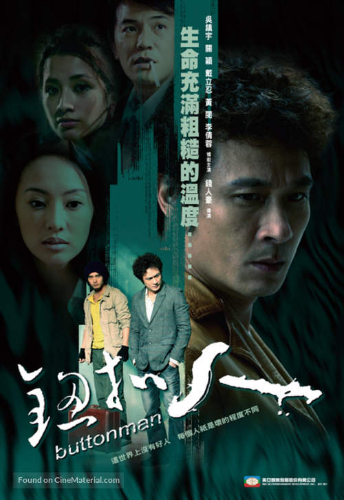 Niu kou ren - Hong Kong Movie Poster