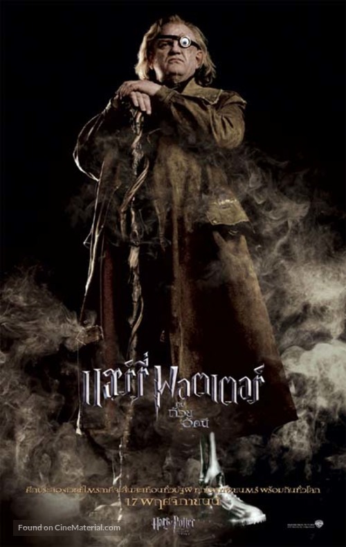 Harry Potter and the Goblet of Fire - Thai Movie Poster