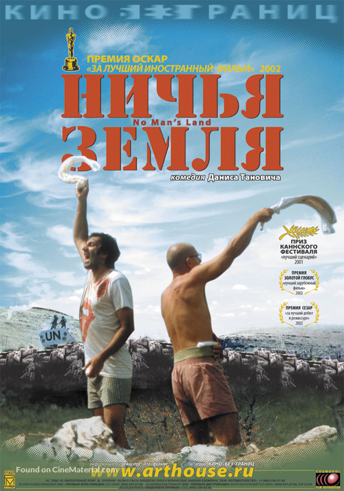 No Man&#039;s Land - Russian Movie Poster