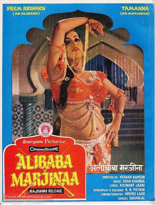 Alibaba Marjinaa - Indian Movie Poster
