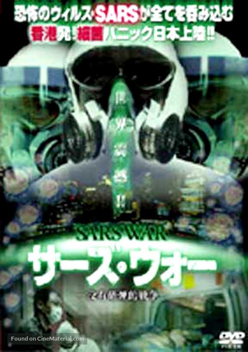 Khun krabii hiiroh - Japanese poster