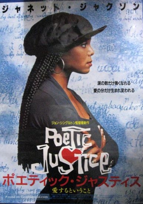 Poetic Justice - Japanese Movie Poster