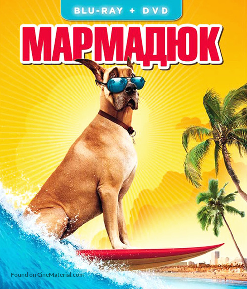 Marmaduke - Russian Blu-Ray movie cover