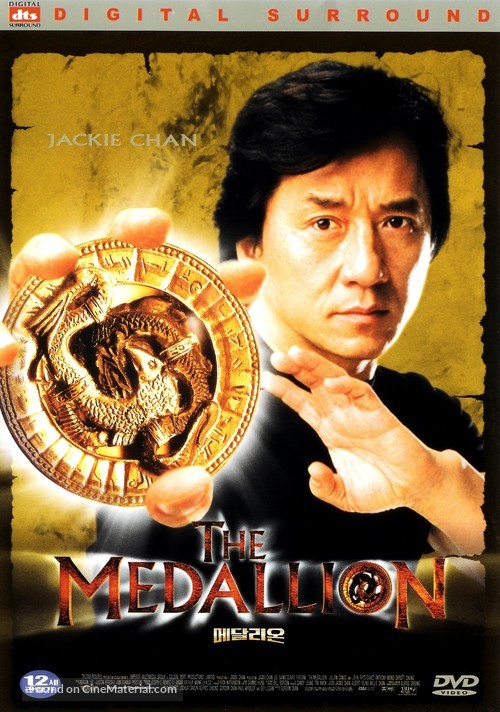 The Medallion - South Korean DVD movie cover