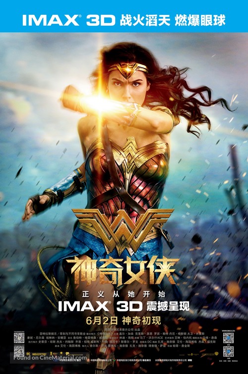 Wonder Woman - Chinese Movie Poster