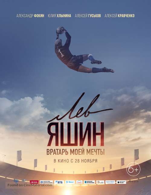 Lev Yashin. Vratar moey mechty - Russian Movie Poster