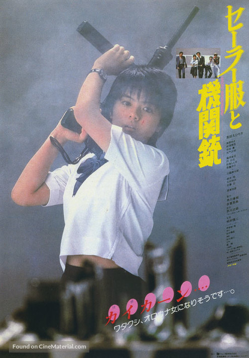 Sailor-fuku to kikanj&ucirc; - Japanese Movie Poster