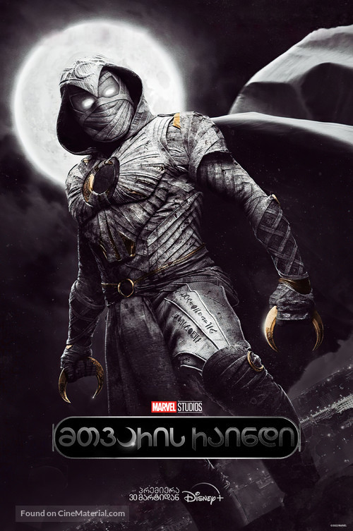 &quot;Moon Knight&quot; - Georgian Movie Poster