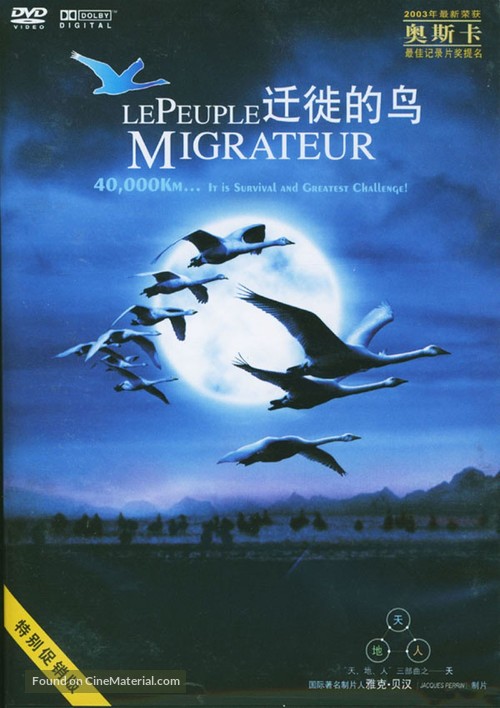 Le peuple migrateur - Chinese DVD movie cover