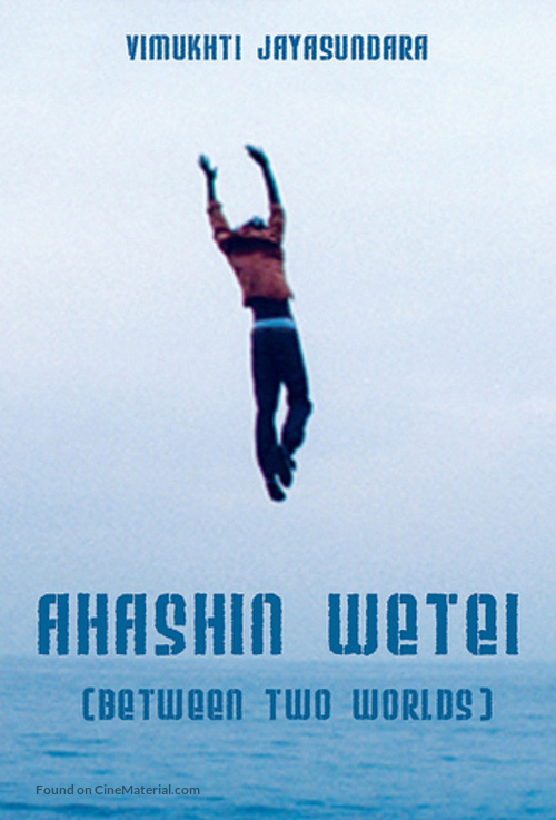 Ahasin Wetei - Movie Poster