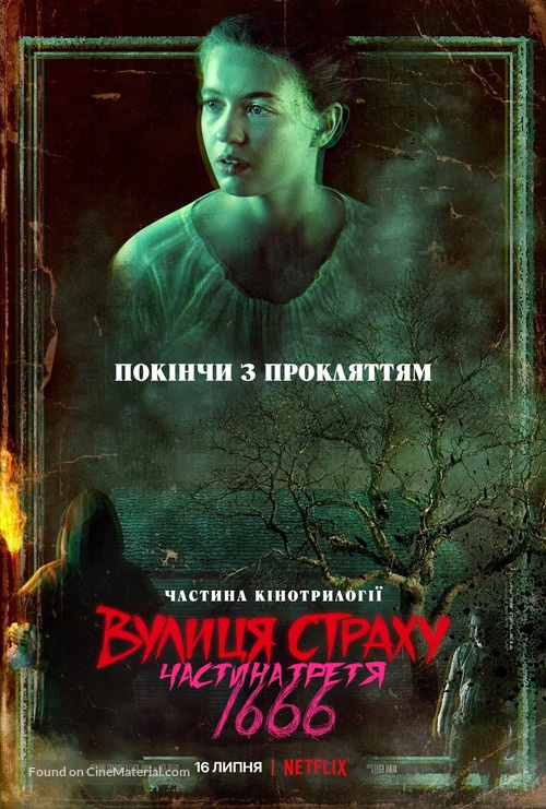 Fear Street - Ukrainian Movie Poster