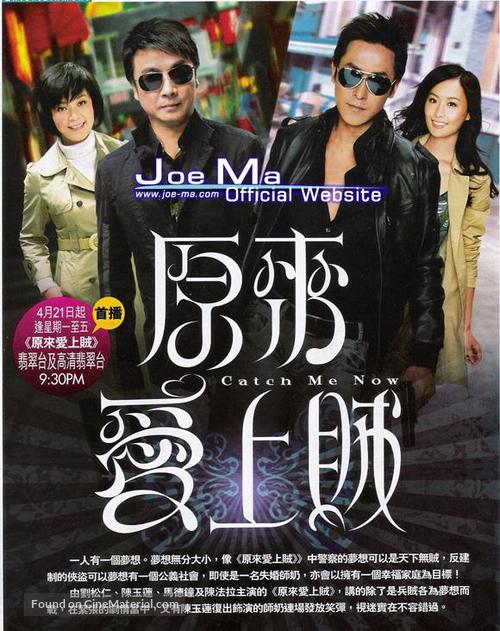 &quot;Yuen loi oi sheung chaak&quot; - Hong Kong Movie Poster