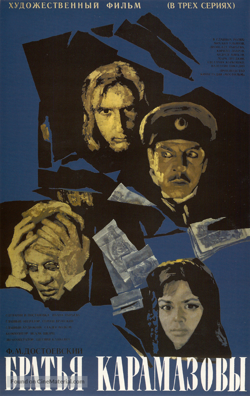 Bratya Karamazovy - Russian Movie Poster