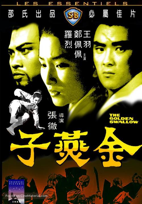 Jin yan zi - Hong Kong Movie Cover